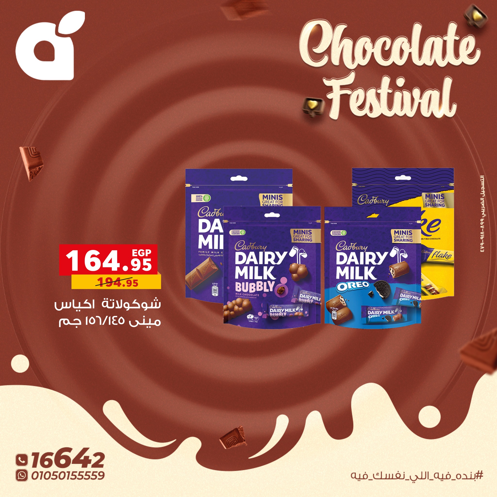 panda offers from 17dec to 30dec 2025 عروض بنده من 17 ديسمبر حتى 30 ديسمبر 2025 صفحة رقم 6